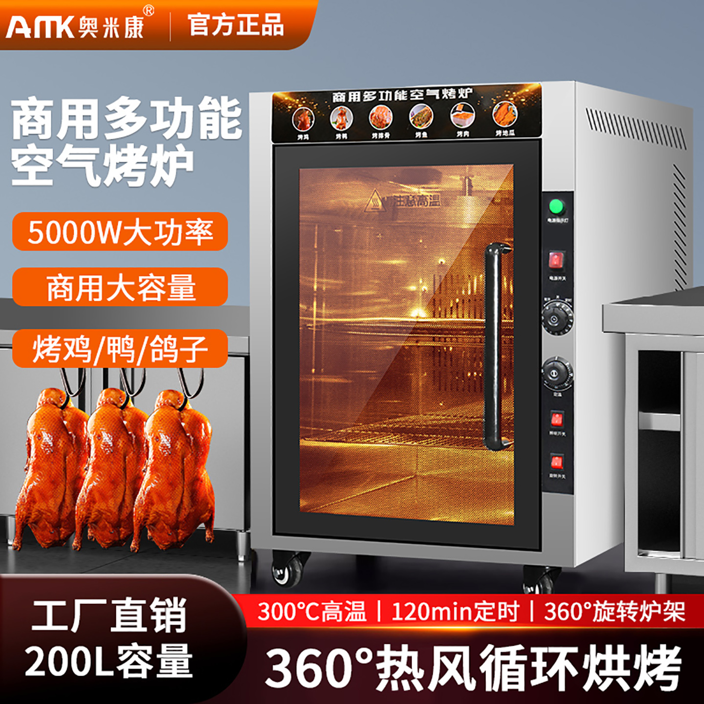 奥米康蒸烤箱商用电热烤鸭炉餐厅厨房一体机热风循环大电烤箱