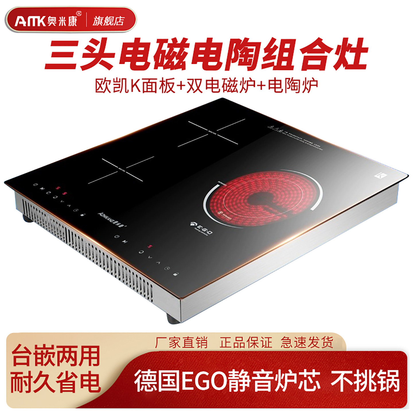 奥米康多头电磁炉四头电陶炉家用嵌入式大功率台式商用组合灶镶嵌