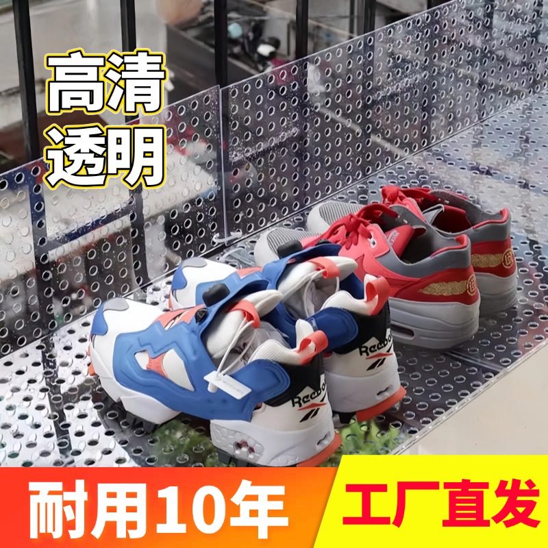 洞洞板亚克力透明阳台防盗窗垫板冲孔板窗台挡板网孔窗户花架搁物