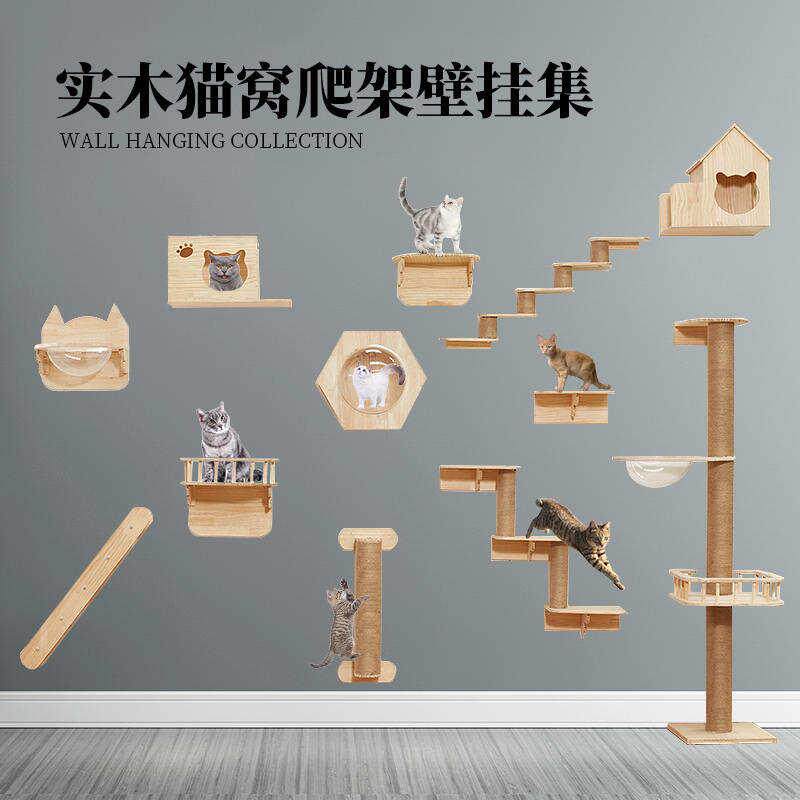 猫咪空中走廊猫爬墙壁挂式用品猫架宠物猫爬架墙上墙挂墙面墙壁式