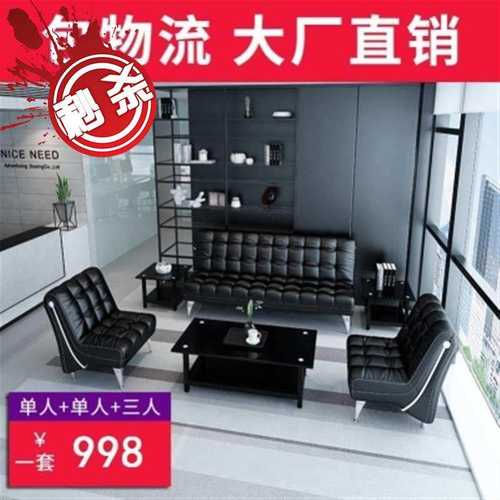 双人靠背喝茶家用时尚皮艺洽谈会休闲区商务r办公沙发商务洽谈黑