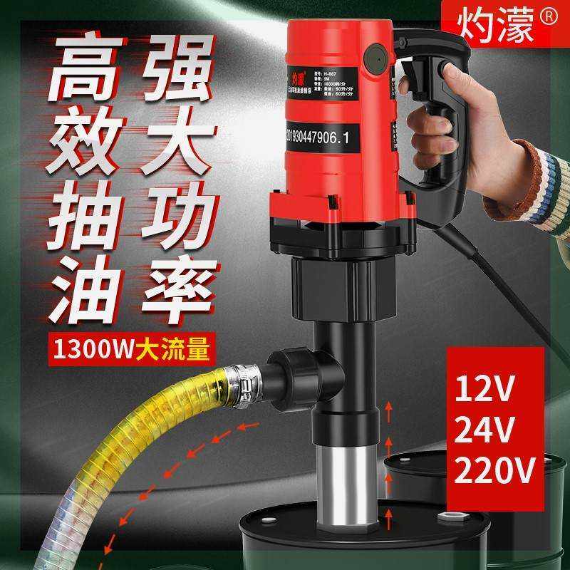 灼濛手提式电动抽油泵12V24V220V自吸泵柴油泵抽油器油桶泵怎么看?