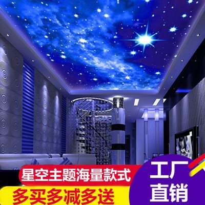 3D天花板银河卧室壁画唯美吊顶星空客厅墙纸ktv星系宇宙棚顶壁纸