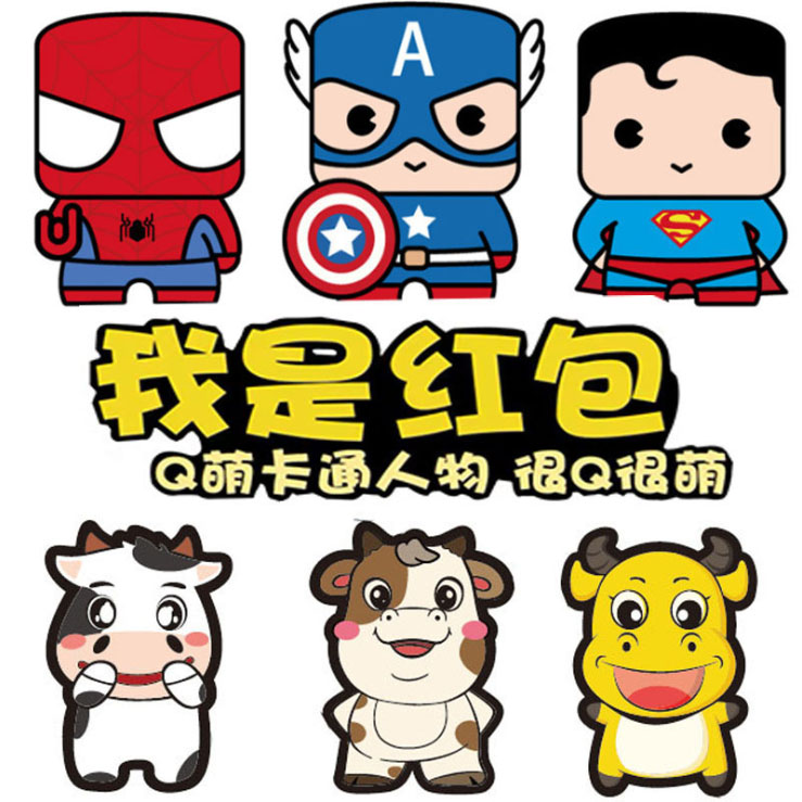 2021年B牛年立体卡通红包创意个性过年新年儿童小孩压岁利是封
