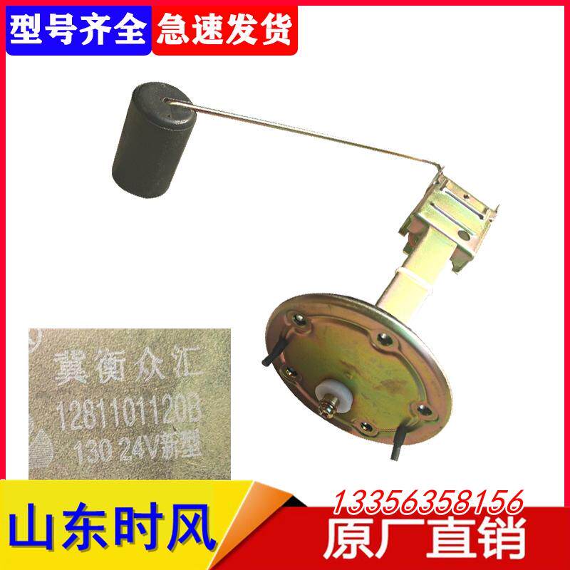 时风配件风顺 风驰油浮子 风驰1800 风驰2000油箱油位感应器促销