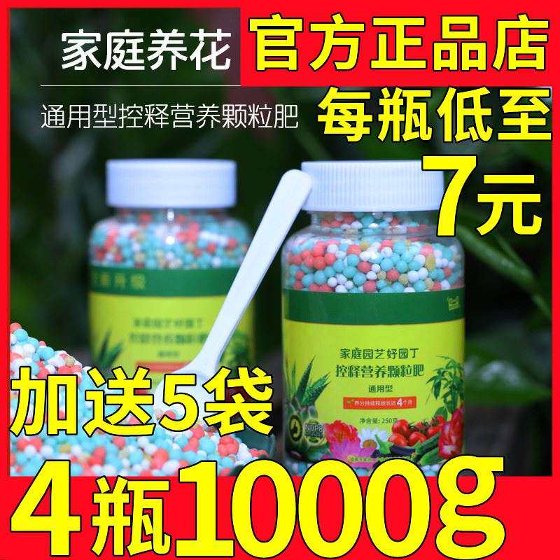 花卉绿植通用控释肥控释营养颗粒肥缓释家用普兰西丛卉植物园艺