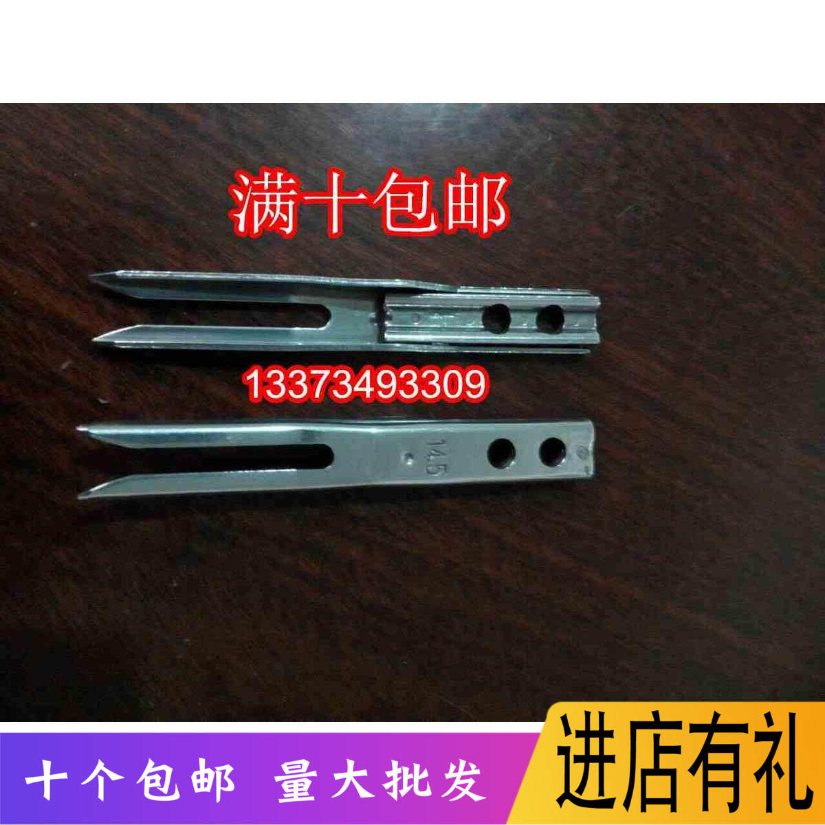插秧机配件高速pz6v0 手扶秧爪原厂东洋新款带槽包边秧针