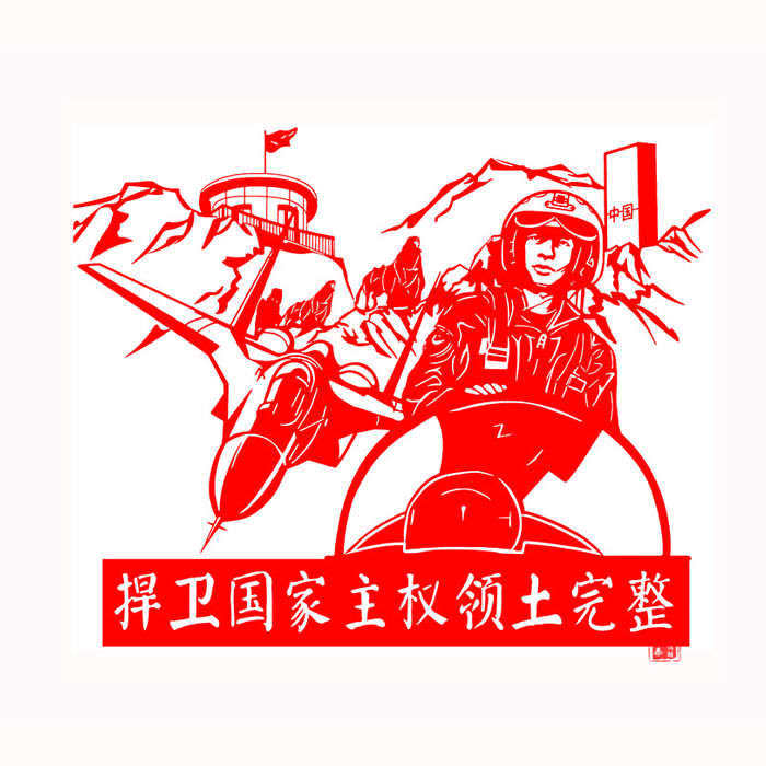 红色宣纸手工剪纸成品作品家风家训爱国主题剪纸我爱祖国童心向党