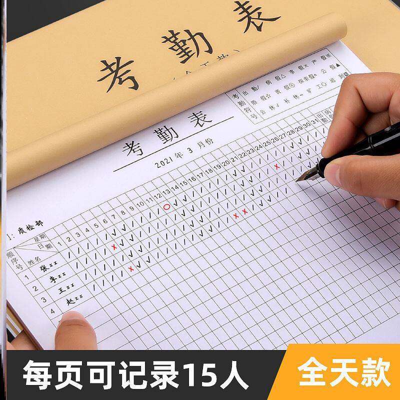 流水账单工资单账单流水薪资发放考勤截图制作员工入职明细登记表