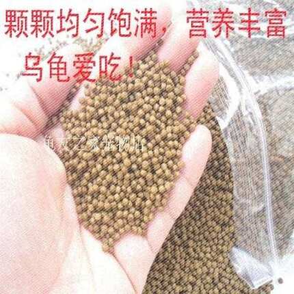 乌龟饲料 招财龟龟粮 金头龟 猪鼻龟 飞河龟 水龟料。