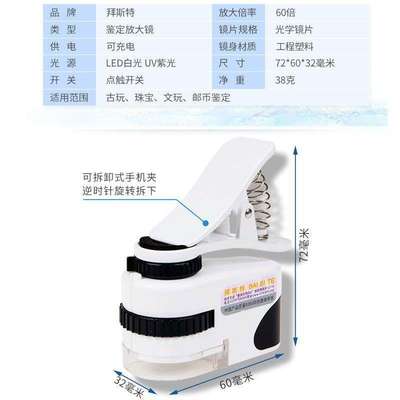 放倍镜e60充大电带灯ld紫光显微镜便携文玩古玩瓷器鉴定放大镜。