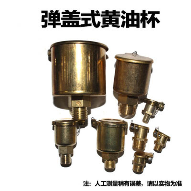 针阀油杯铁质旋盖式油杯牛油杯机床弹簧黄油杯弹子黄油杯式玻璃机