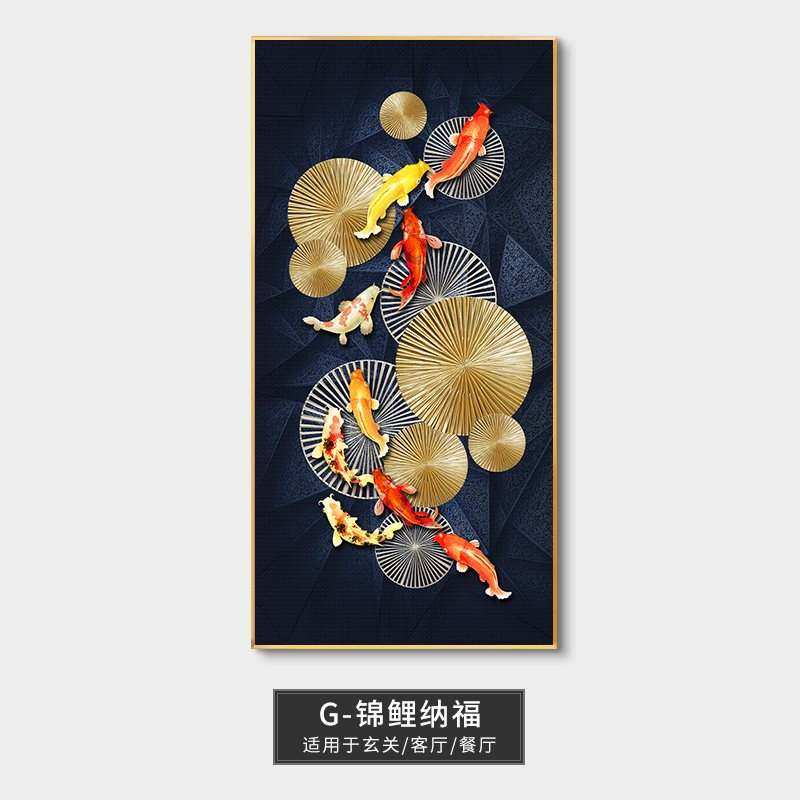 锦鲤玄关装饰画招财简约轻奢竖版走廊入户过道楼梯进门壁画九鱼图图片