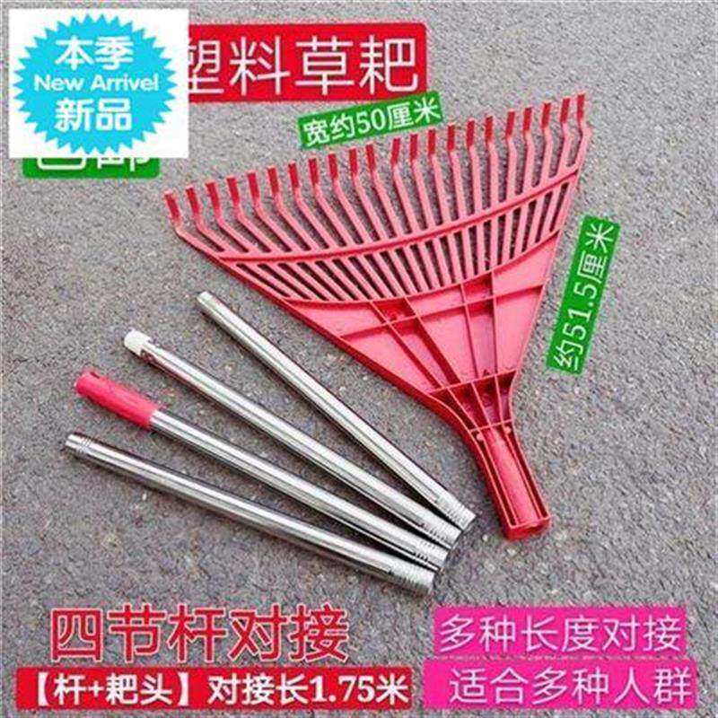 钢管塑料落叶耙枯l叶耙大草耙子别墅庭院钢丝耙搂草耙木柄钢管草属于什么档次？