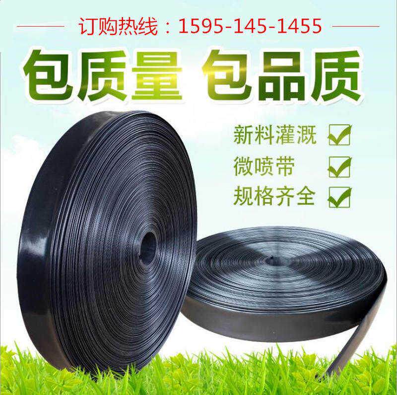 5加厚喷水带3浇水管果蔬灌溉微雾园林喷灌带寸