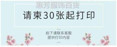 陪嫁单礼单婚庆喜帖结婚请柬2019个性打印喜字请请帖婚礼邀请函创