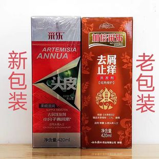 正品加倍采乐420ml750ml炫亮修护去屑柔顺止痒清爽去油药物洗发水