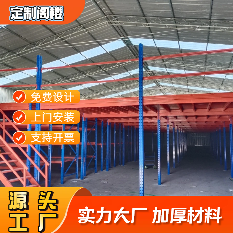 阁楼平台可拆卸货架仓库工厂车间加二层楼隔层钢结构室内搭建隔断