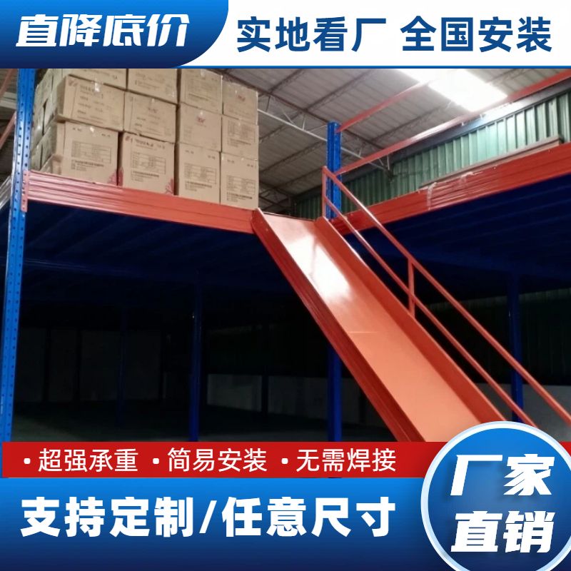 阁楼平台拆装二层搭建仓库家用储藏室办公室货架钢结构定制重型架