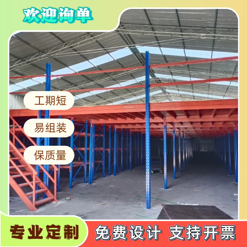 重型阁楼货架钢结构平台搭建工厂仓库可拆卸室内外二层办公平台