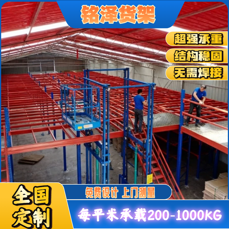 阁楼平台货架定制厂房办公室仓库二层阁楼可拆卸重型钢结构搭建