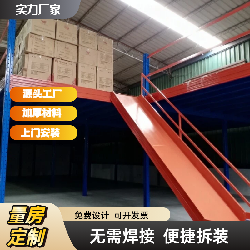 重型货架二层搭建重型钢结构仓库仓储隔层可拆卸厂房阁楼储物平台