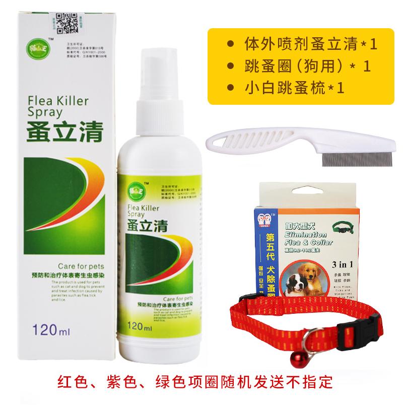 除蚤项圈猫咪小狗狗体外驱虫脖圈去防跳蚤虱子泰迪杀虫犬宠物用环