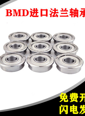 瑞典BMD进口法兰轴承F 6000 6001 6002 6003 6004 6005 ZZ RS台阶