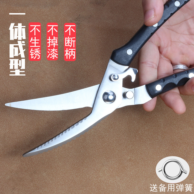 德国剪骨头的大剪刀厨房剪刀图片