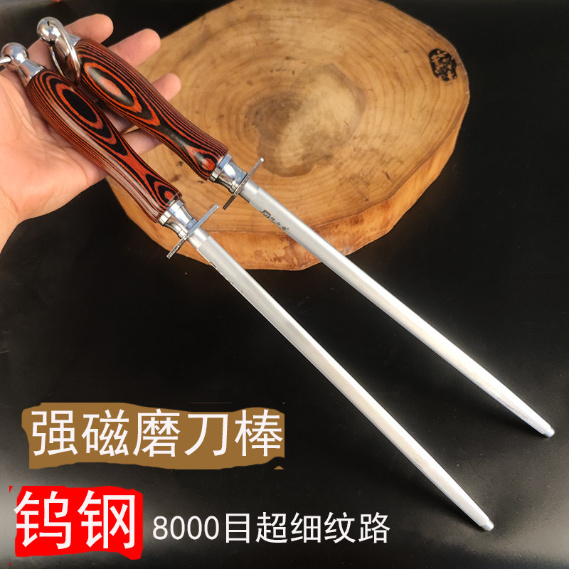 德国8000目钨钢超细纹磨刀棒商用磨刀棍磨刀器屠宰厂专用卖肉棒