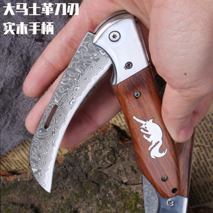 大马士革钢水果刀雕刻小刀折叠户外高硬度锻打弯刀锋利轻巧便携