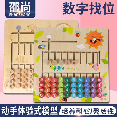 专注力训练小班数学区域投放益智