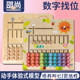 儿童专注力训练思维益智幼儿园大班小班数学区域投放桌面早教玩具