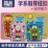 幼儿园系鞋 带教具钮扣子穿线板大中小班生活区角早教学习木制玩具