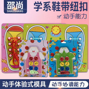 幼儿园系鞋带教具钮扣子穿线板大中小班生活区角早教学习木制玩具