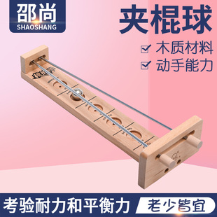 儿童益智玩具锻炼眼手协调教具幼儿园科学区角室内操作材料夹棍球