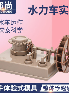 幼儿园实验仪器探索材料科学水力