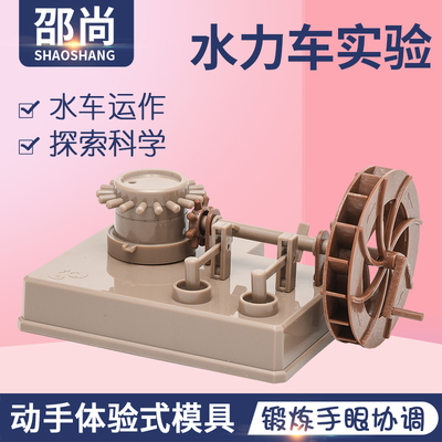 幼儿园实验仪器探索材料科学水力