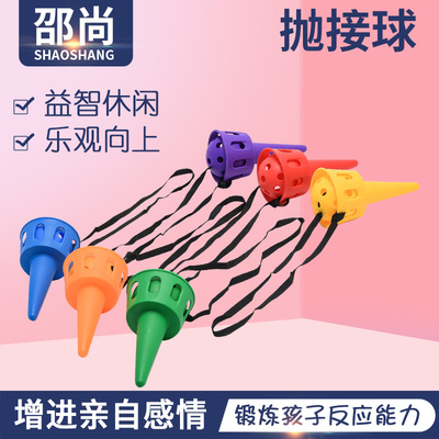 儿童玩具运动体能感统训练抛接球
