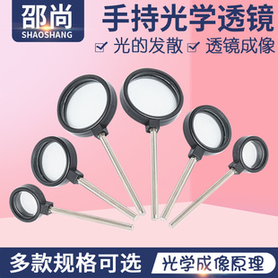 手持3cm 4cm 5cm凸透镜凹透镜焦距10cm物理光学实验光具座配件
