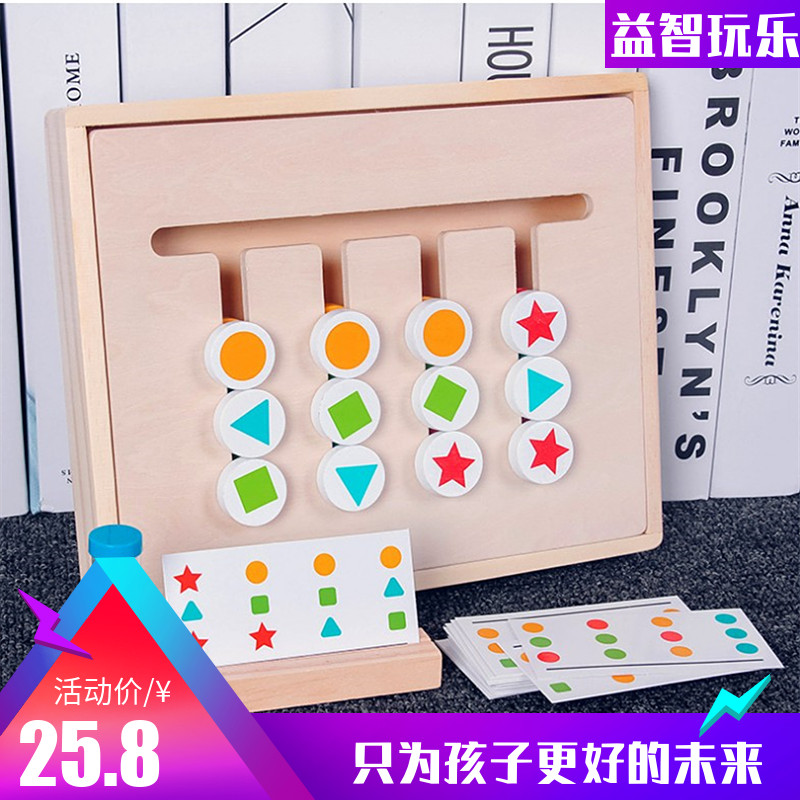 益智区中班儿童活动投放玩具