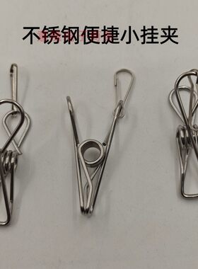 不锈钢实心无痕防风晾晒袜夹