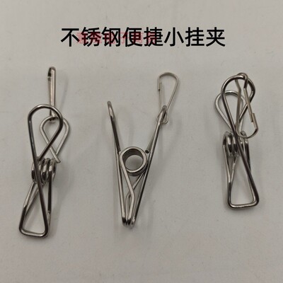 不锈钢实心无痕防风晾晒袜夹