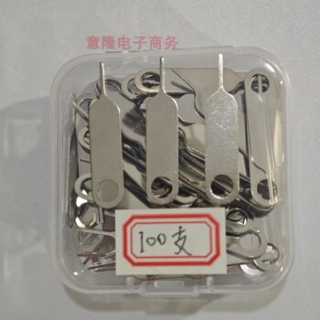 PP盒装100支装手机取卡针华为小米OPPO苹果vivo通用换卡针开卡器