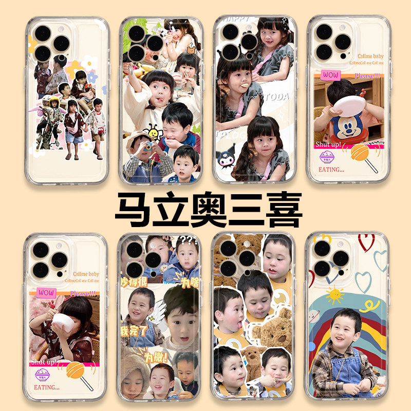 马立奥手机壳苹果15iPhone14萌娃小米12爸爸当家华为13promax同款vivo周边11三喜一加iQ况三喜马里奥oppo适用