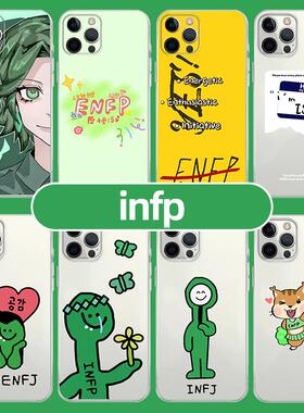 MBTI手机壳苹果14华为mate60人格测试iPhone15Promax16型OPPO小米13enfp职业性格infp周边intj12vivo50适用11