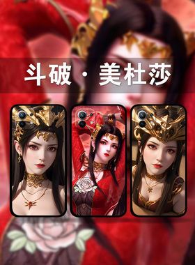 适用小米13Pro12x11s10斗破苍穹美杜莎女王手机保护壳Civi2国漫性感女神红米note12p11T图片定制k60k50k40k30