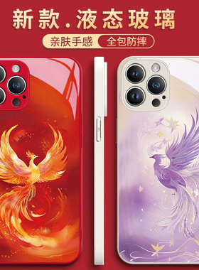 九紫离火手机壳适用苹果15promax新款2024年新年款iPhone14紫色13pm转运12聚财i11紫气东来XS凤凰8plus玻璃7P
