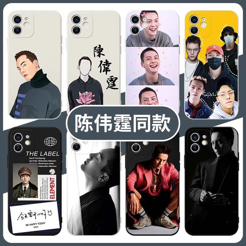 陈伟霆同款手机保护壳苹果13华为mate40证件照iPhone14promax明星OPPO小米11时尚vivo周边p40港风12潮30潮男x