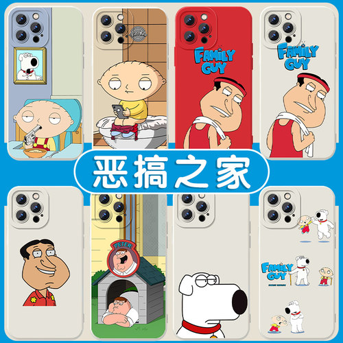 恶搞之家手机壳苹果13华